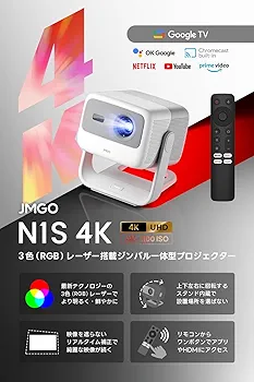 Amazon.co.jp: JMGO N1S 4K 3色レーザー プロジェクター【Google